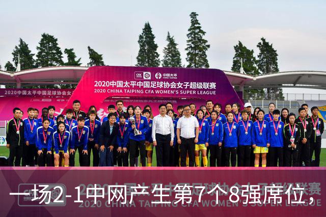 一场2-1中网产生第7个8强席位，郑钦文淘汰黑马，收获215分+130万